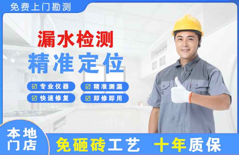 咸阳漏水检测精准定位