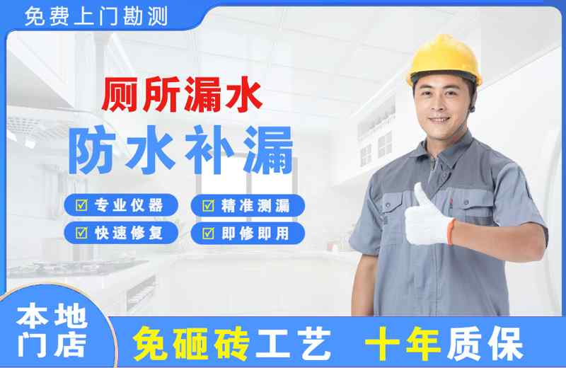 咸阳厕所漏水维修